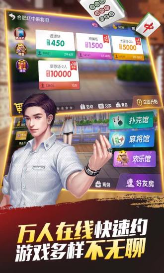 微乐家乡麻将真人版 V7.0