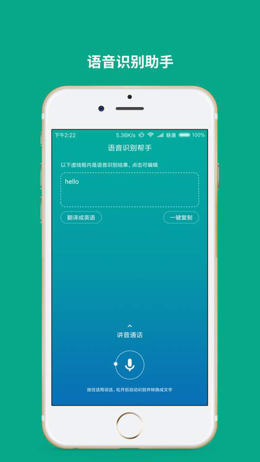 语音转文字助手安卓版 V1.0.3