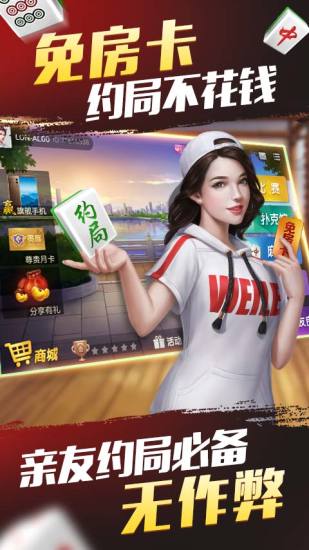 微乐家乡麻将真人版 V7.0