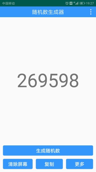 随机数生成器安卓版 V2.1.8
