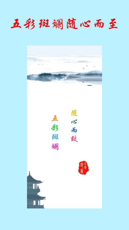 智能滤光安卓版 V1.21