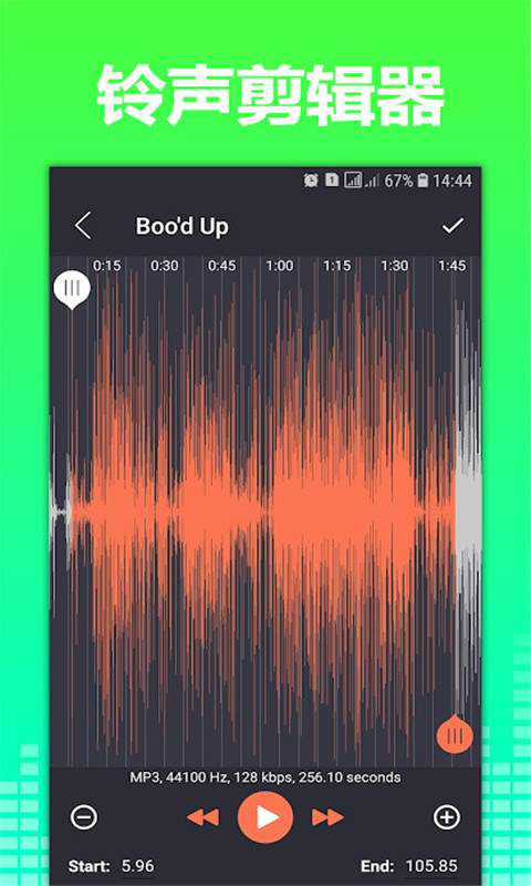 铃声剪辑器安卓版 V1.0