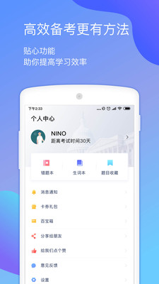 小站托福安卓经典版 V1.3