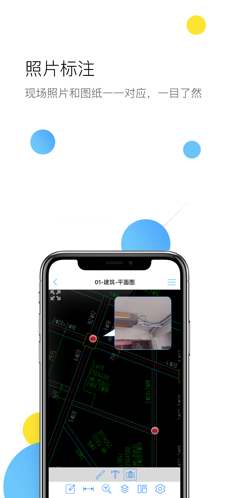 CAD快速看图iPhone版 V5.6.1