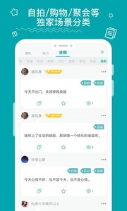 文案大师安卓版 V2.2.0