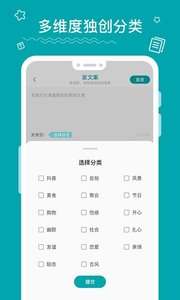 文案大师安卓版 V2.2.0