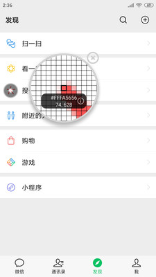 开发助手安卓经典版 V3.3