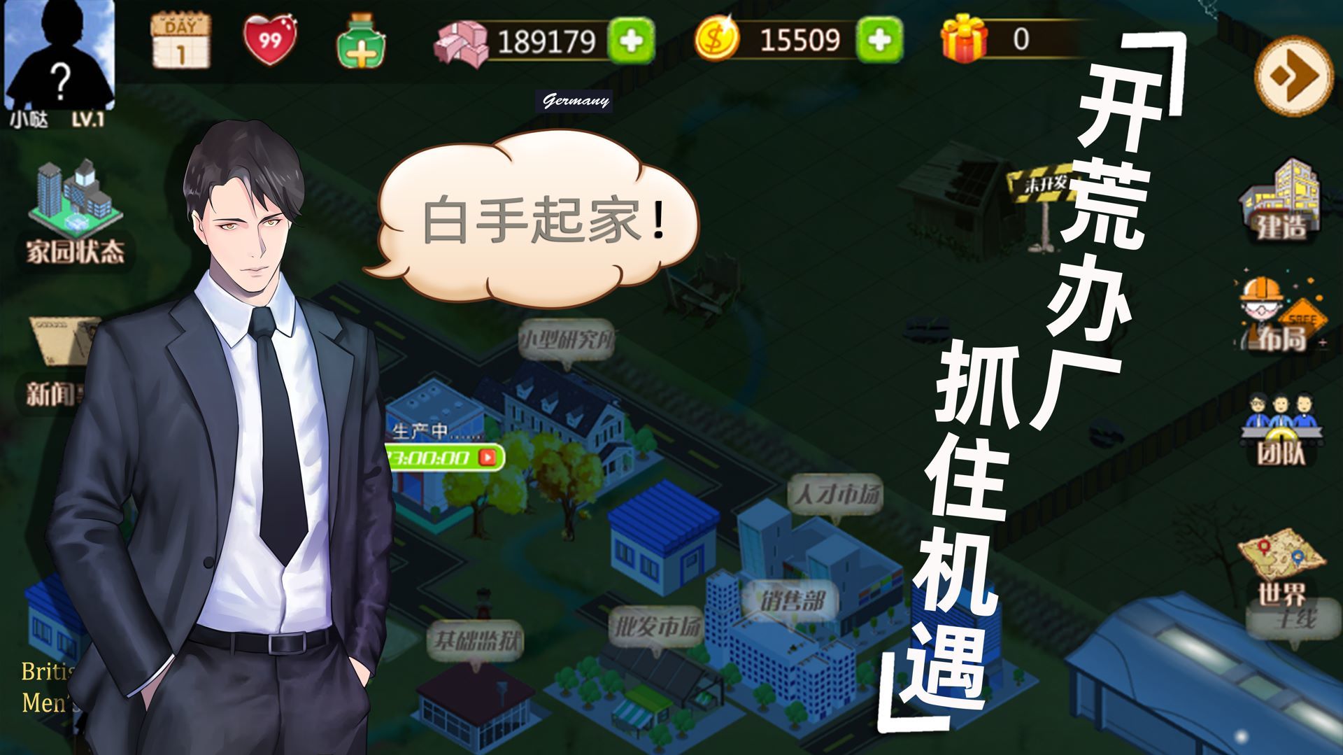 创业人生商业帝国模拟器安卓版 V1.8.20