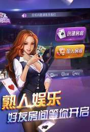 天乐游戏赢三张安卓版 V1.0