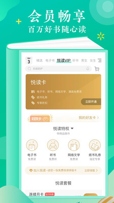 荷花网安卓经典版 V6.0