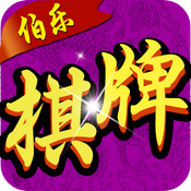 伯乐游戏平台安卓版 V1.0