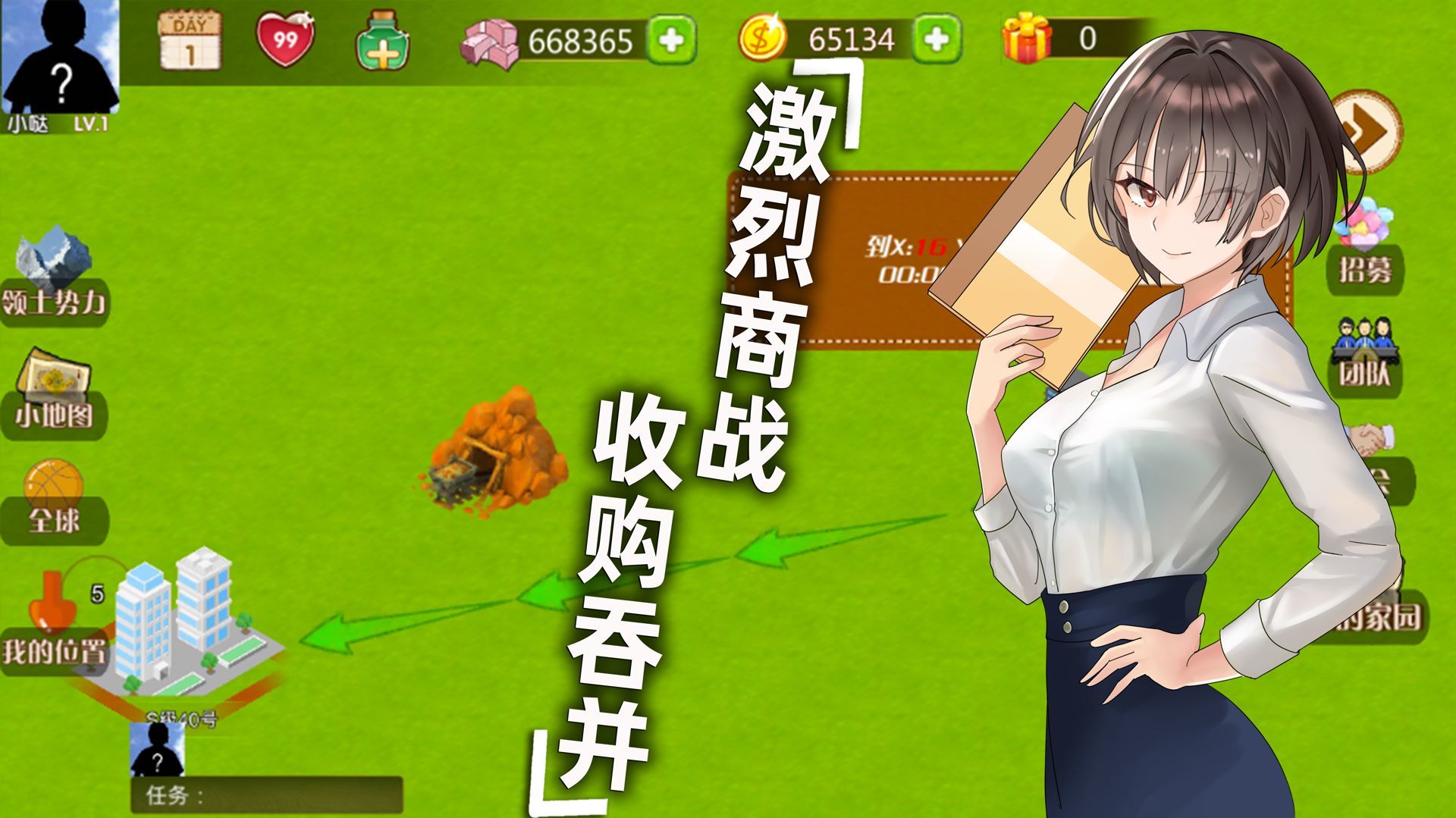 创业人生商业帝国模拟器安卓版 V1.8.20