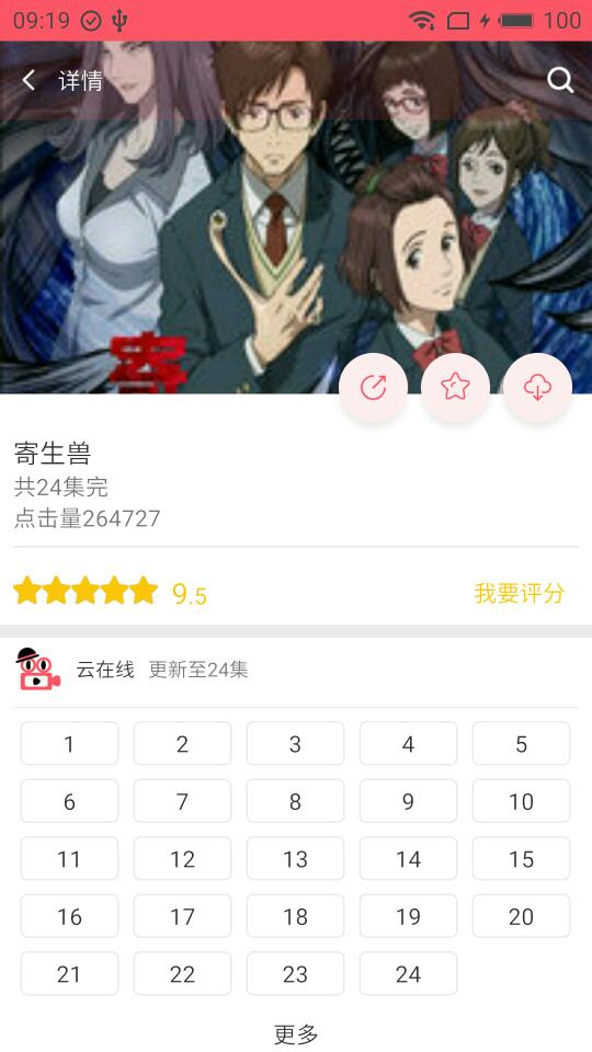 新世界动漫安卓经典版 V3.2