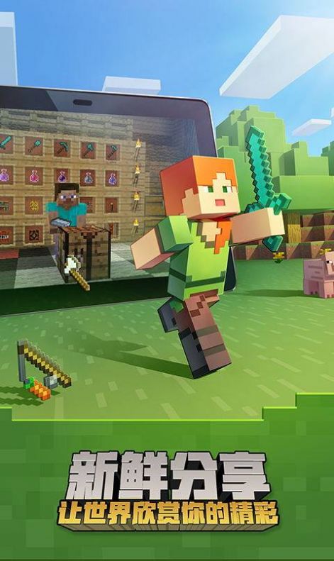 minecraft1.17安卓版 V1.0