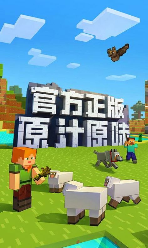 minecraft1.17安卓版 V1.0