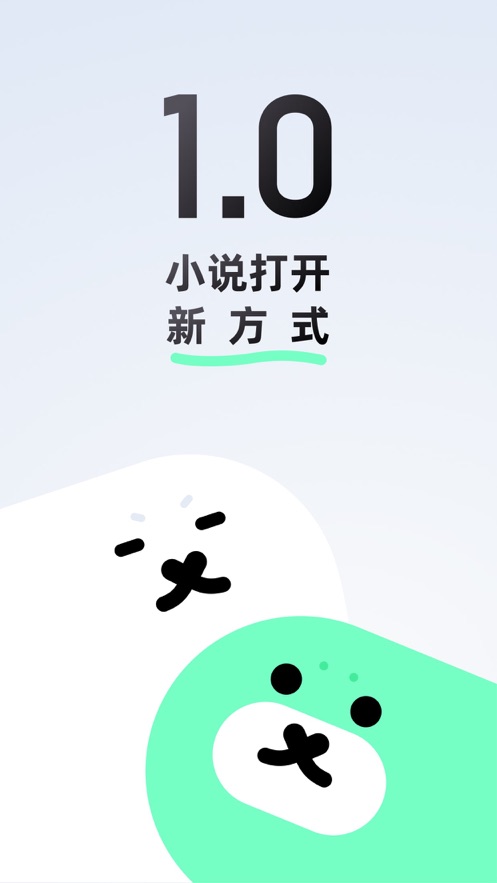 话萌小说iphone版 V1.0