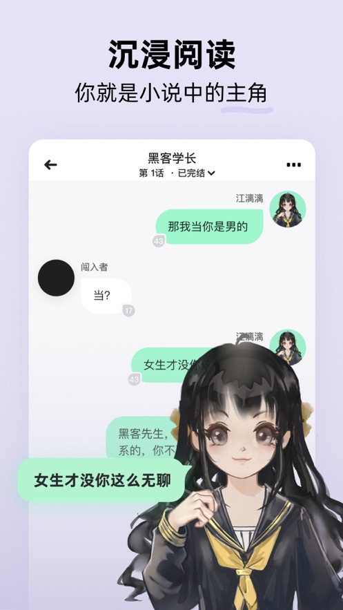 话萌小说iphone版 V1.0