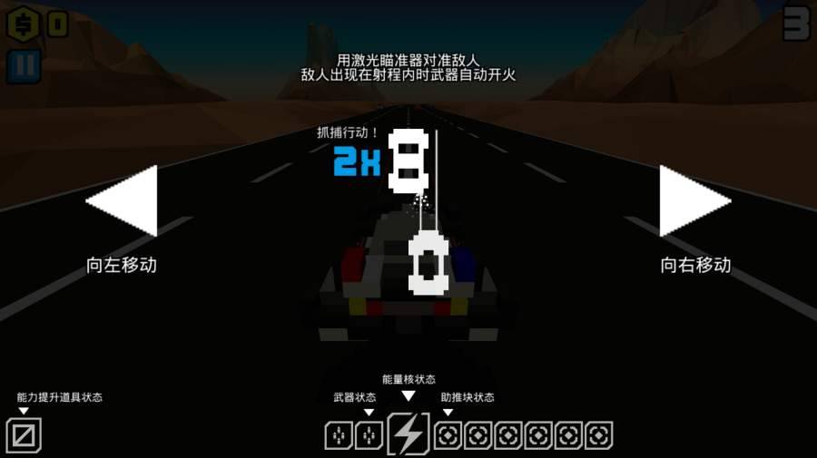 像素公路战争安卓版 V1.5.6