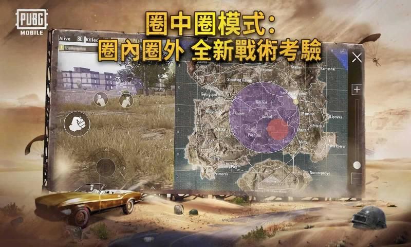 PUBGMobile安卓官方版 V1.0