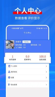 小豹电工安卓版 V1.0.10