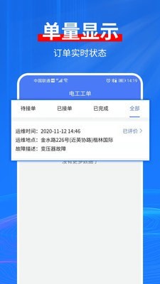 小豹电工安卓版 V1.0.10