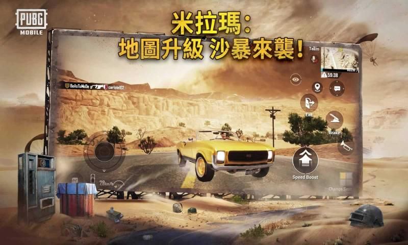 PUBGMobile安卓官方版 V1.0