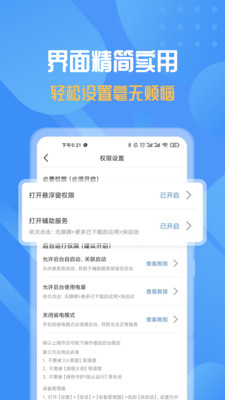 快启动安卓经典版 V0.3