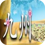 九州商旅安卓版 V1.0