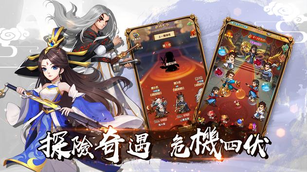 放置武侠安卓版 V1.0