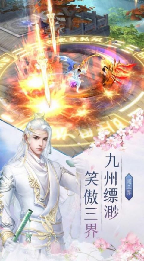 太上寻仙录安卓版 V1.0