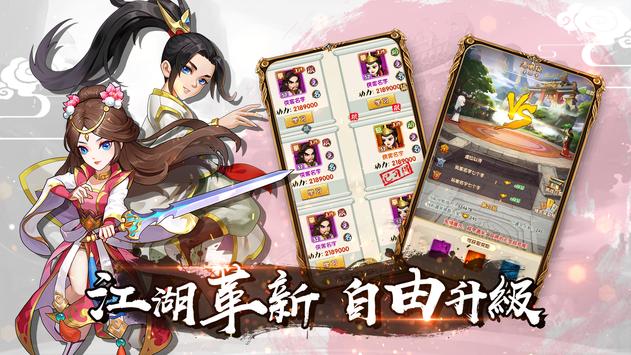 放置武侠安卓版 V1.0