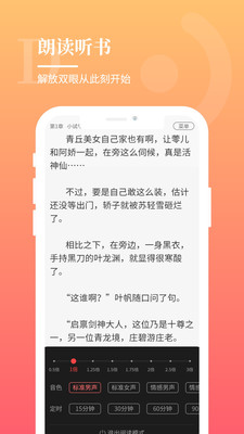 一起看书安卓破解版 V3.0