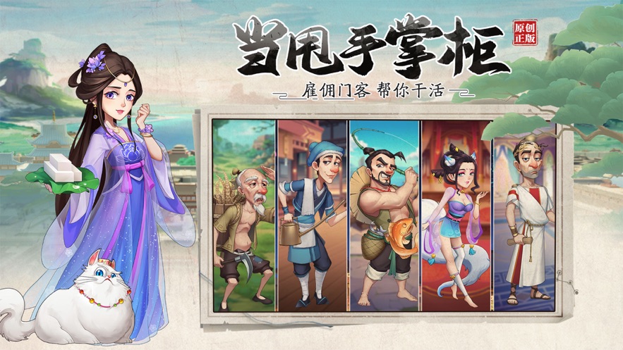 我是大东家iPhone版 V1.0.428