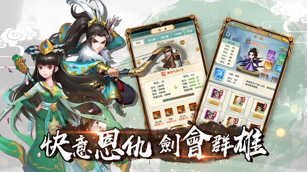 放置武侠安卓版 V1.0