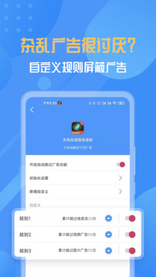 快启动安卓经典版 V0.3