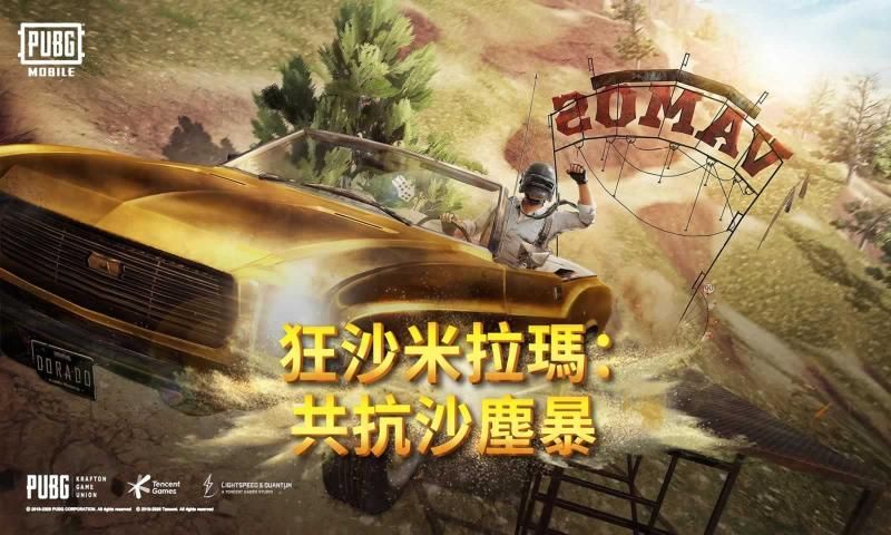 PUBGMobile安卓官方版 V1.0