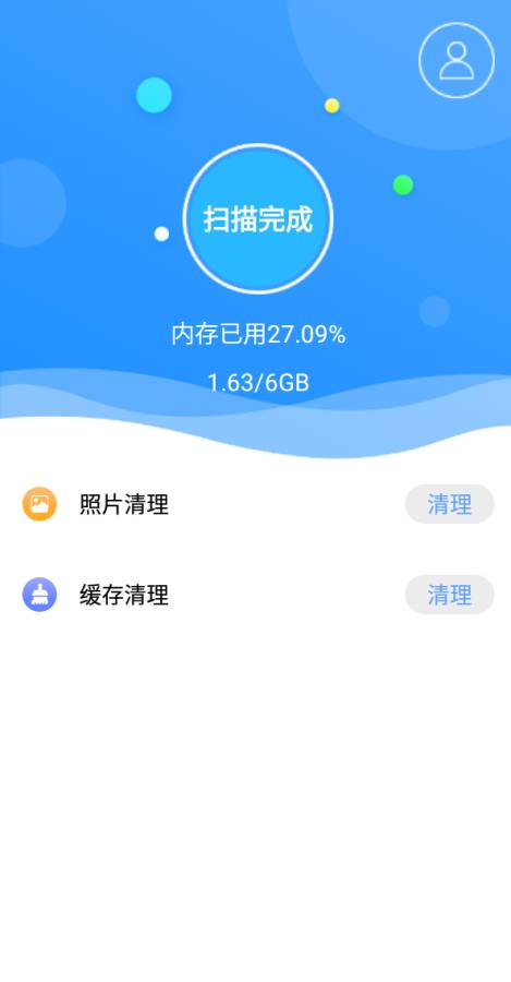 锋行清理大师安卓版 V1.0