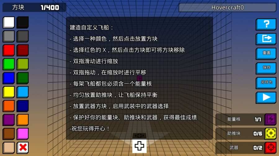 像素公路战争安卓版 V1.5.6