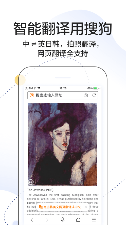搜狗搜索iphone版 V7.2.5