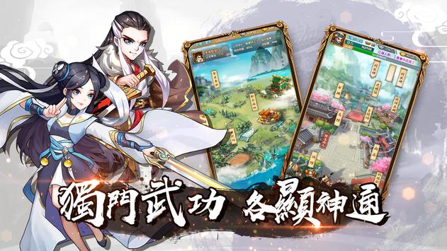 放置武侠安卓版 V1.0