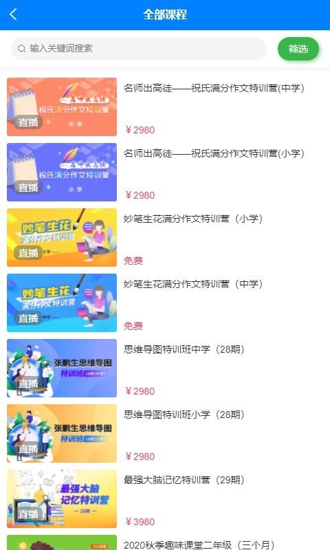 黄冈名师安卓版 V1.01