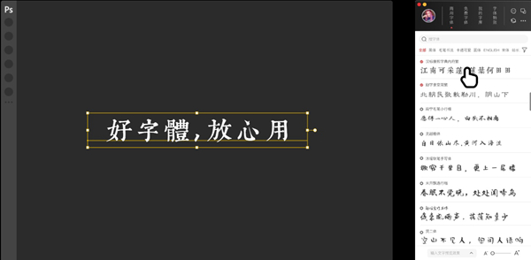 字体超市管家 V1.5.0.0 官方安装版