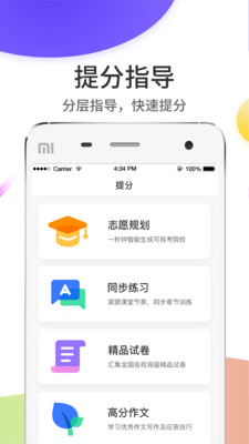 云成绩安卓版 V5.0.0