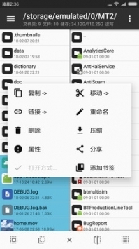 mt管理器安卓经典版 V1.5