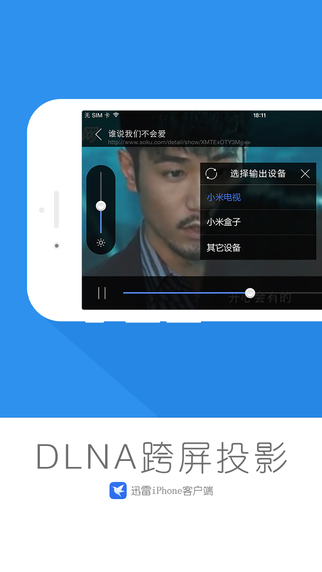 迅雷安卓完整版 V14.2