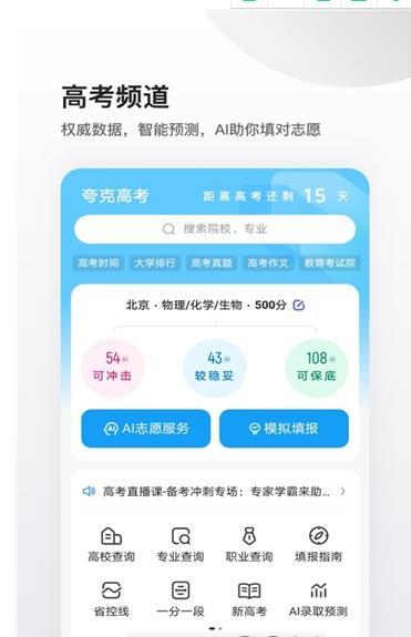 夸克小说iPhone版 V4.9.0.118