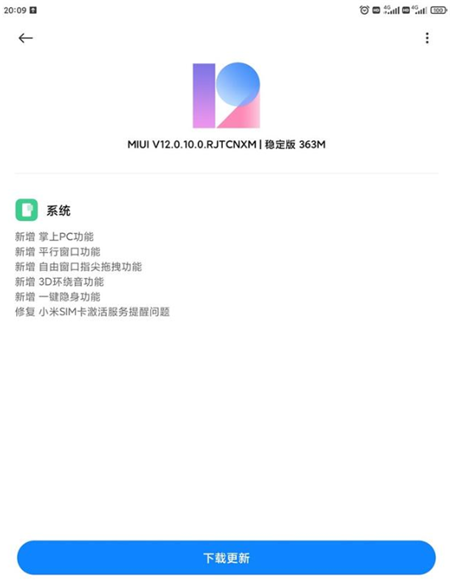 小米MIX FOLD MIUI12.0.10 安卓版