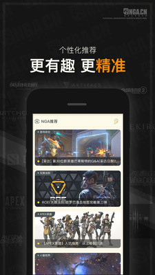 NGA玩家社区安卓版 V8.2.9