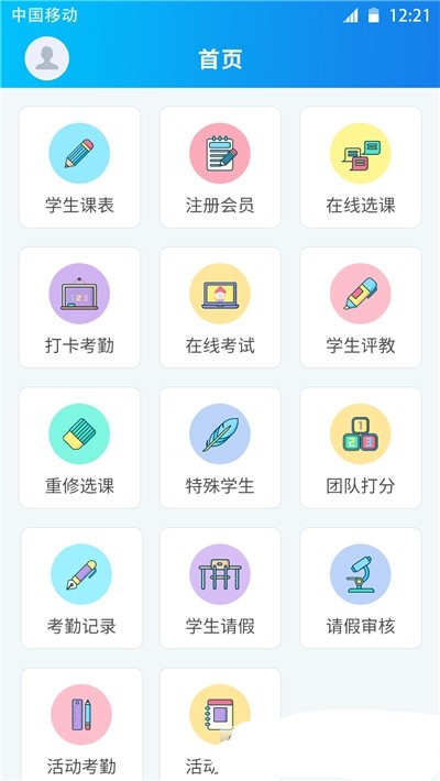 一起课安卓版 V1.0.0