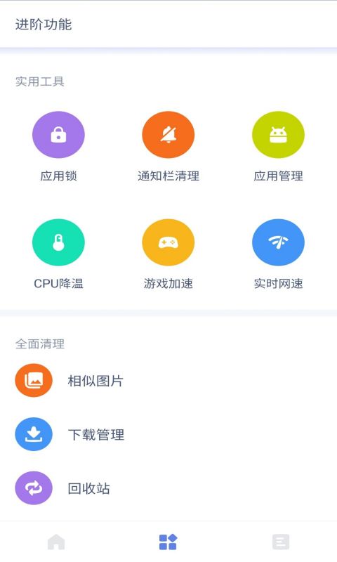 游鱼清理大师安卓版 V1.0